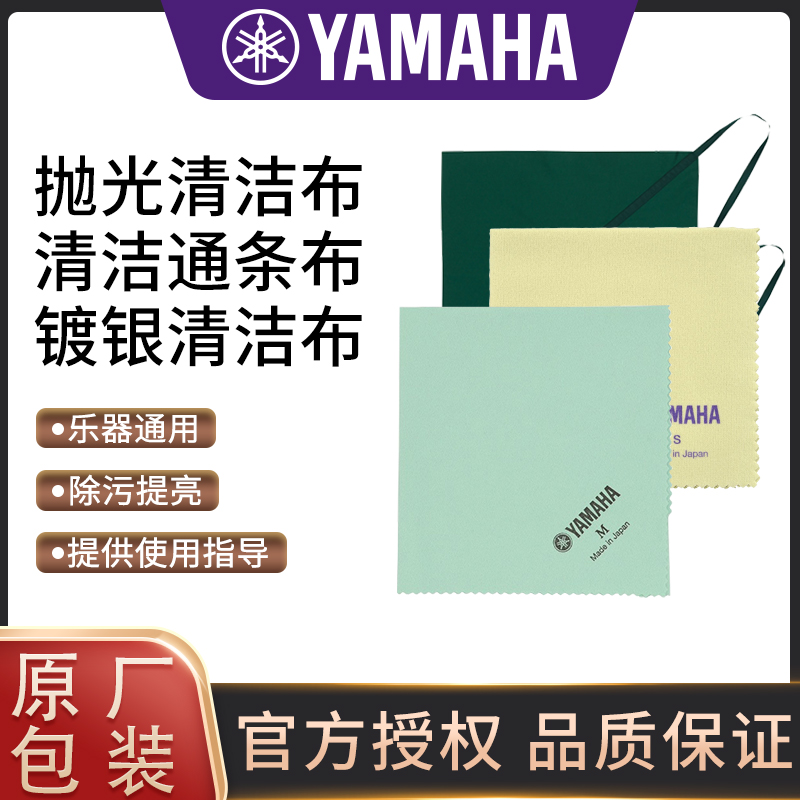 Silver plated silver cleaning cloth SILVERCLOTH long flute maintenance rubbed clean pass cloth