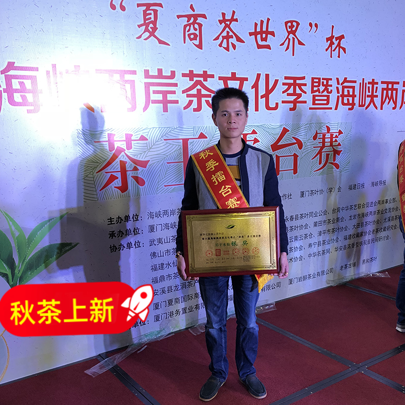 Zhangping Narcissus Tea Tea Cake Super Luzhou-flavor Oolong Tea Handmade Paper Bag Tea Autumn Tea Pure Natural Orchid