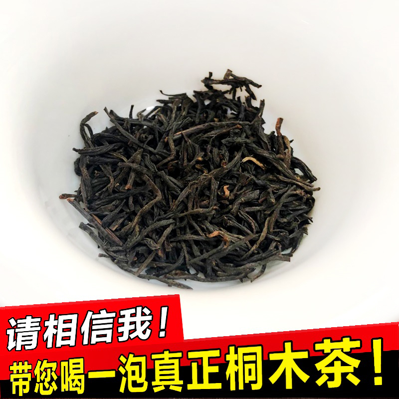 2020 new tea Zhengshan small variety of black tea special class 500g Zhengzong Wuyi Mountain Guan Flowers Fruits Nectar