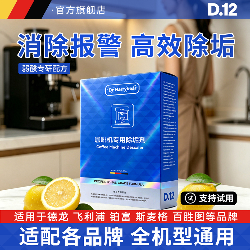 De'Longhi Coffee Machine Descaling Agent, Compatible with Philips Platinum, Cleaning Powder for Removing Limescale, Food-Grade Citric Acid