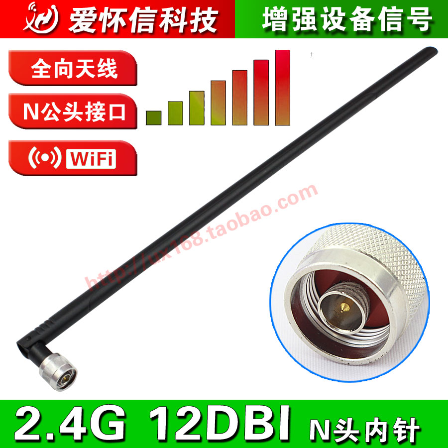 2 4G 12dbi N Head Public Head Antenna ZTE ZXV10 W815 W815N W815N AP Real-fit Antenna