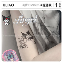 ULIAO Culomy girl Quolomy personality cute cartoon tattoo with waterproof lasting arm niche design