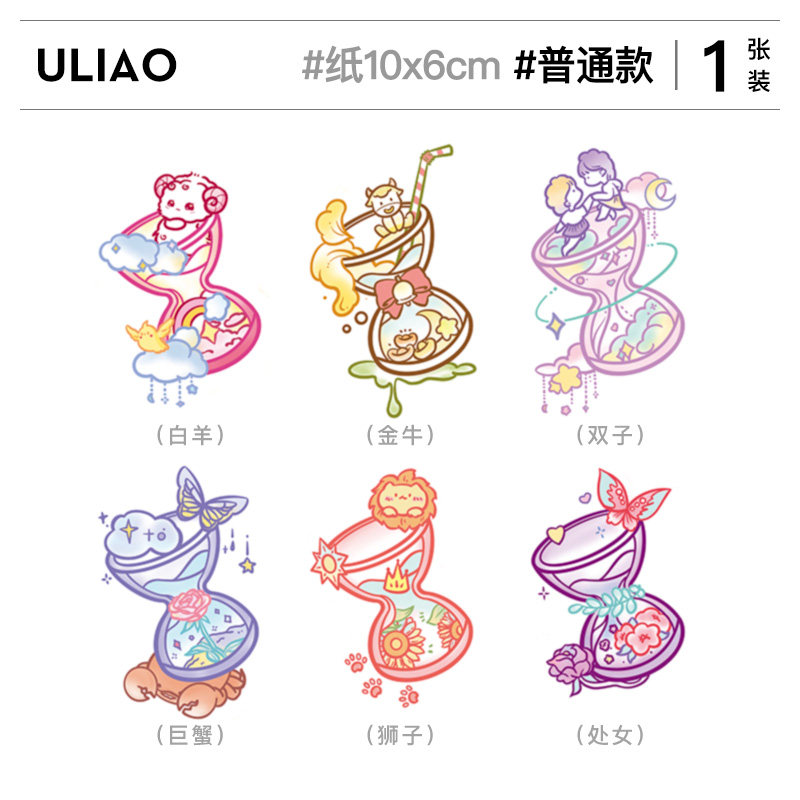 沙漏星座纹身贴防水持久可爱天蝎双鱼双子白羊水瓶天秤狮子仙女评价- 淘宝网