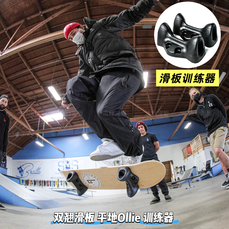 Double Kick Skateboard Trainer, Novice Beginners, Adults and Kidsren, Professional Flat Ground Ollie Skateboard Action Trainer