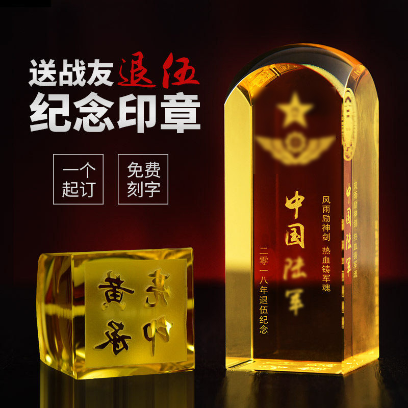 Veteran souvenirs send comrades veteran brothers monitor military veterans retired military memorial gift creative customization