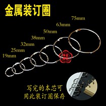 1 inch card ring 25mm book ring book ring binding iron ring binding iron ring opening ring notebook menu binding iron ring