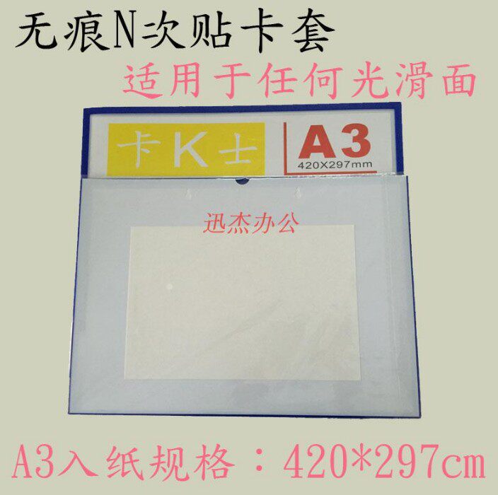 A4 no magnetic card sleeve A4 file protective sleeve promotional placemat label without mark adhesive sleeve A5 A3 cutting sleeve
