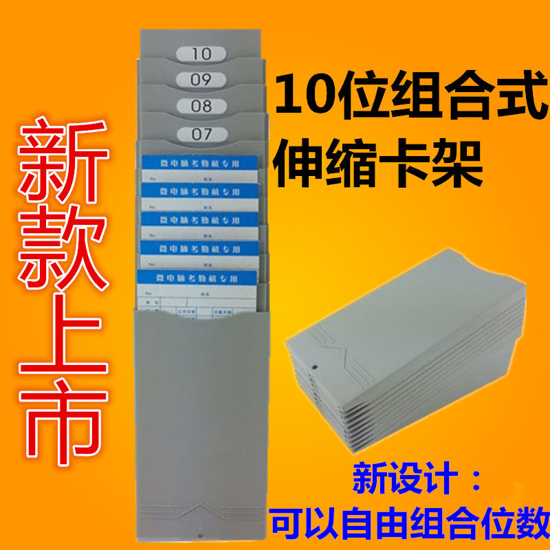 Attendance rack 10 Composition Card frame Attendance Card Holder Card Holder Card Card Board Examination Attendance Card Slot Single Row Double Platoon Card card