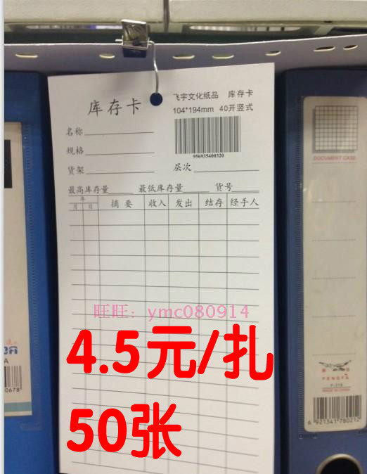 Warehouse Material Card Material Card Material Entry Pin Card Shelf Label Card Bifacial Stock Card Material ID Card Pendant