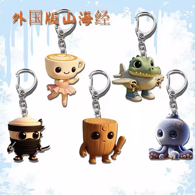 Q Version Foreign Classic of Mountains and Seas Keychain Pendant Cartoon Wooden Stick Man Cute Abstract Crocodile Bomber Small Gift