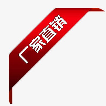 科振工厂直销
