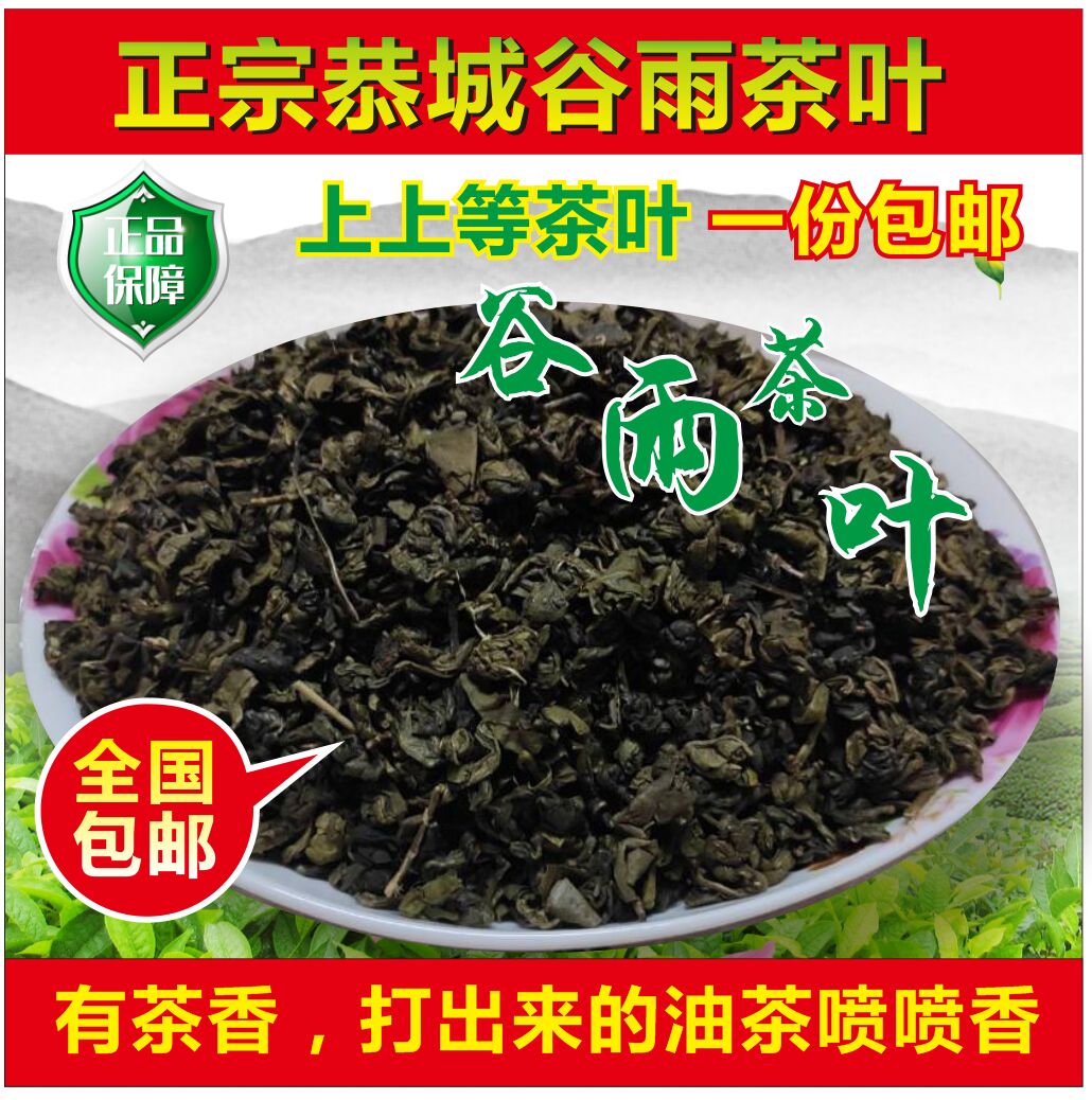 Chencheng Oil Tea for oil tea tea Ching Ming Valley rain tea Oil Tea 250 g one package 3 pack 1 pack