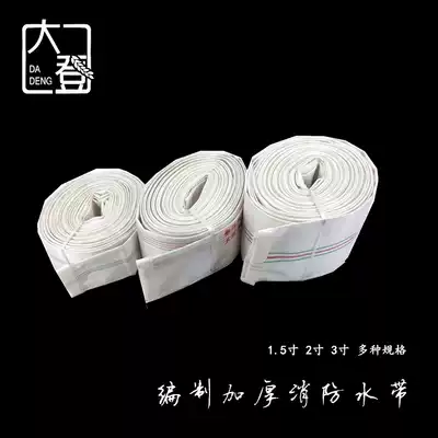 Irrigation agricultural water belt high pressure Fire household plastic pump one inch canvas water pipe hose submersible pump pouring ground