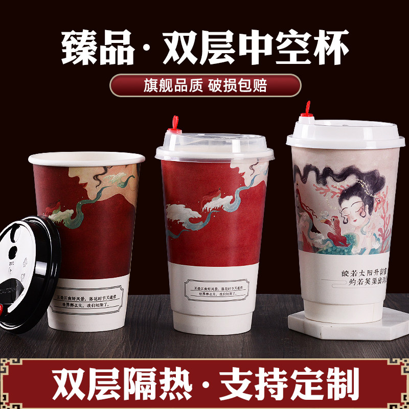 Double-layer hollow cup milk tea cup disposable Chinese style thickened coffee paper cup commercial hot drink packaging cup with lid