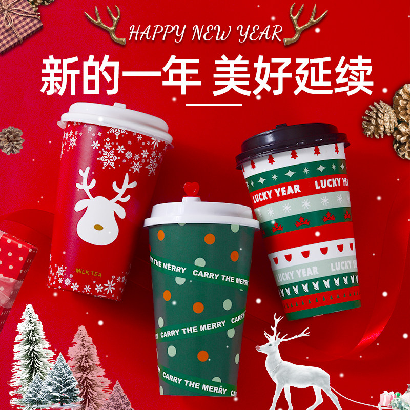 500ml Internet celebrity hot drink cup coffee cup disposable milk tea paper cup commercial Christmas and New Year red festive cup