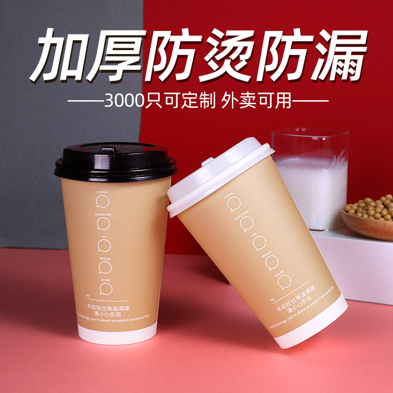 Imitation Cow Leather Disposable Coffee Cup Milk Tea Soy Milk Cupcup Hot Drink Cup Outside with packed mug with lid for commercial customisation
