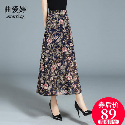 印花长裙2018新款雪纺鱼尾裙荷叶边高腰显瘦