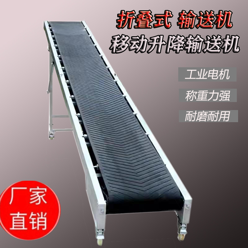 Versatile loading and unloading conveyor belt folding belt conveyors moving lifting conveyor belts corn leaking grain conveyors