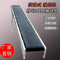 Multifunctional loading and unloading truck conveyor belt folding belt conveyor mobile lifting conveyor corn leakage conveyor