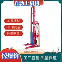 Upper shoulder machine hair shoulder machine small seed fertilizer carrying shoulder machine multifunctional commercial grain lifting machine equipment