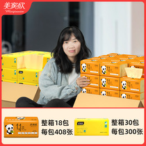 Meijiaxin paper boxes of paper towels family toilet paper household tissues facial tissues hand towels hand towels napkins