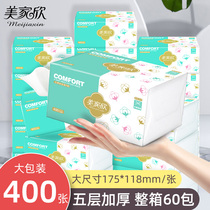 Meijiaxin paper 60 packs of paper towels napkins facial towels toilet paper household full box of toilet paper