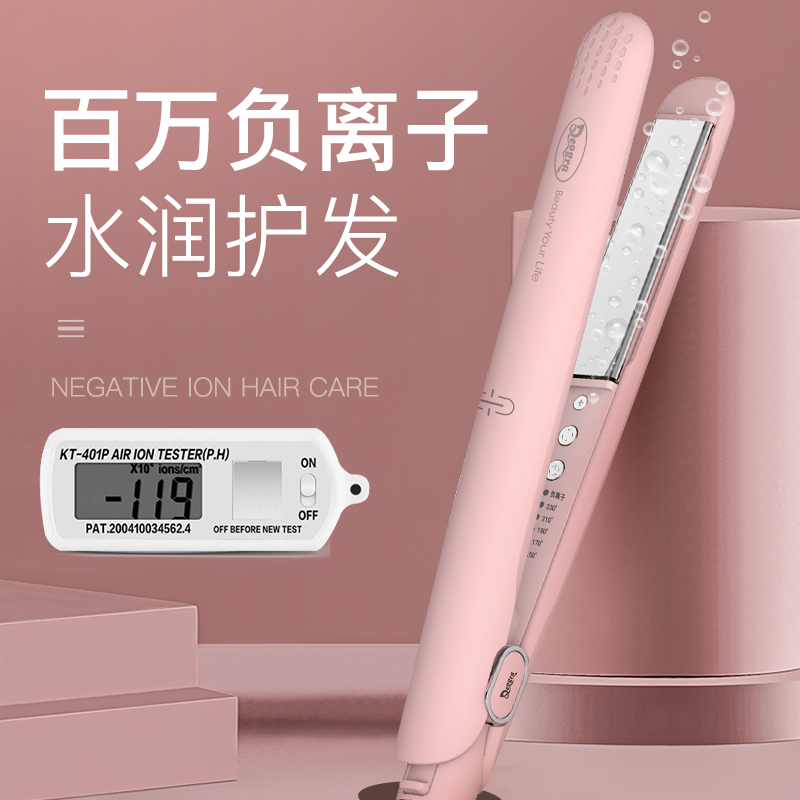 Japan's Donna splint female straight curl dual-use negative ions do not hurt hair straightening plate clip bangs mini small curling iron