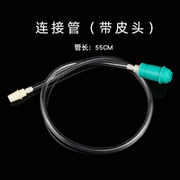 Удлинительная трубка+пистолет