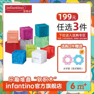 infantino American infantino children's soft building blocks digital relief environmental protection plastic pinch music toy