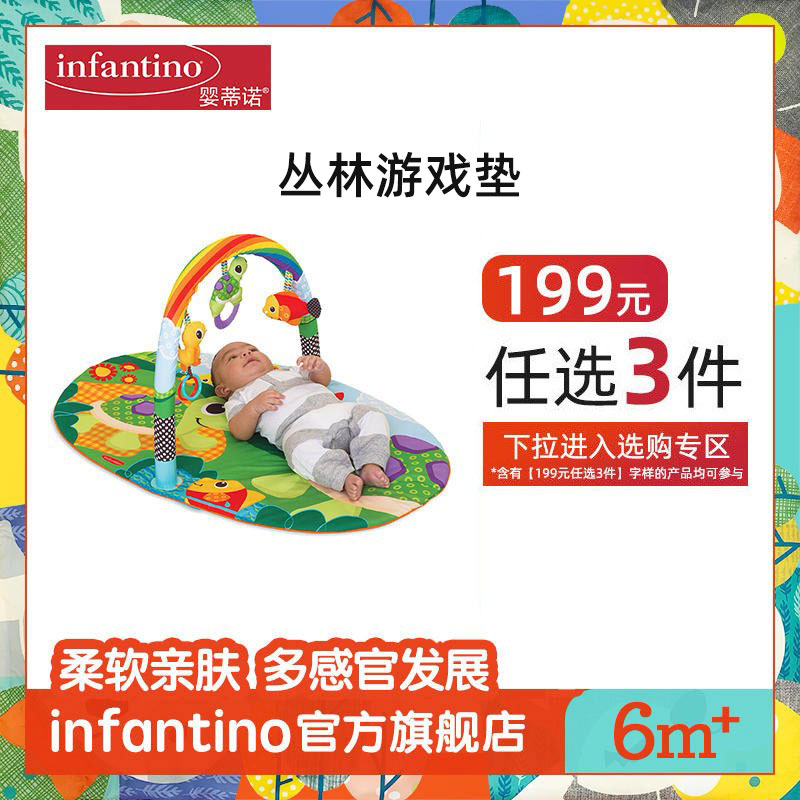 infantino american baby tino newborn baby joyful fitness game mat blanket baby jungle toy-Taobao