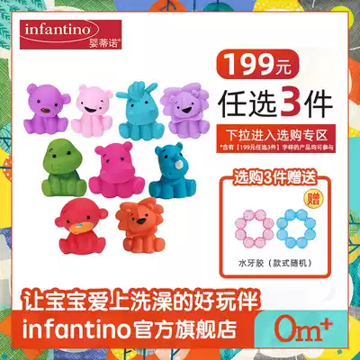 infantino American baby Tino baby play water suit fall in love with bath water spray small animal beach toy