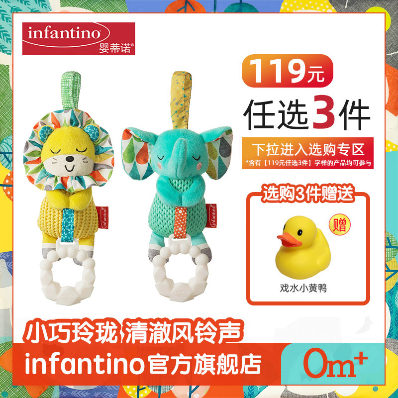 INFANTINO AMERICAN YINGTINO Ʈ   ٶ Ĩ ħ Ŵ޷   ڳ  峭