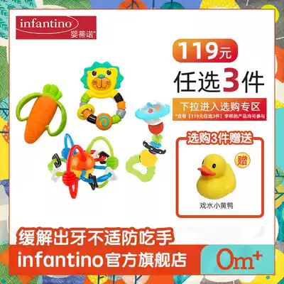 infantino American baby Tino baby baby anti-eating hand grinding teeth gnawing comfort massage gear toy