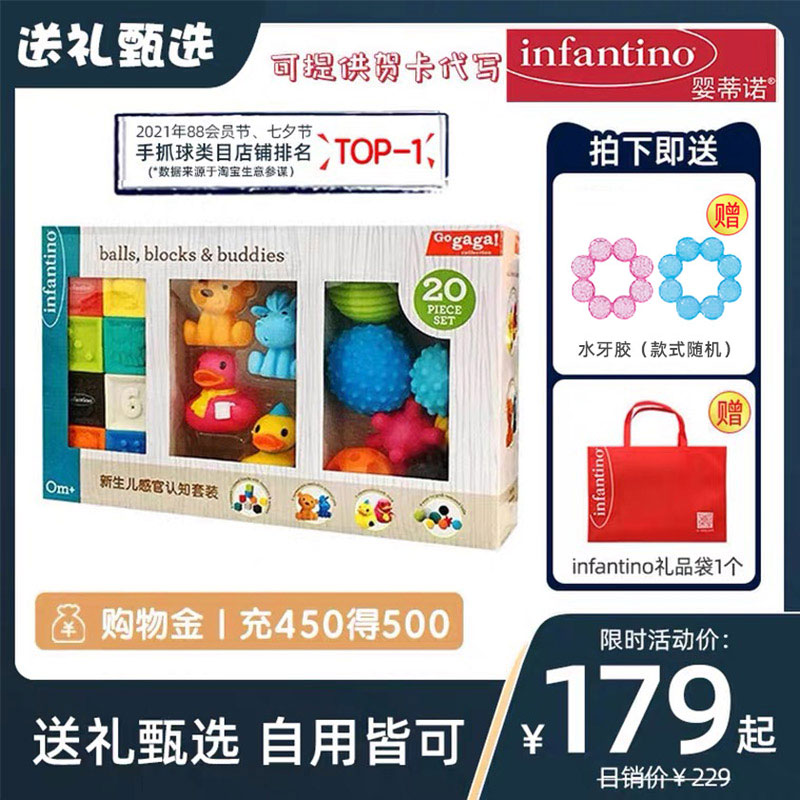 infantino Baby Tino Baby Touching Perceptual Ball Grasping Training Sensory Cognitive Building Blocks Gift Box Toys