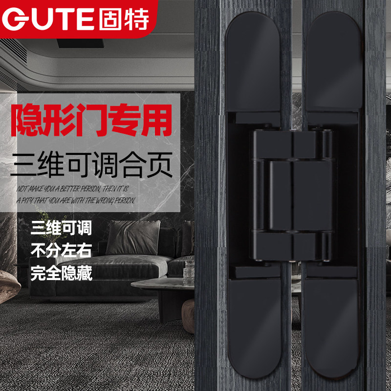 Solid invisible hinge dark door invisible door concealed hinge three-dimensional adjustable cross wood door mount hidden door hinge