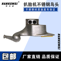 Tire changer accessories High strength white steel stainless steel tire picker Bird head tire changer Tire removal head