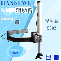 Hunkwei Tire Accessories Dismantling Machine Aid Arm Dismantling Accessories Accessories Explosion-proof Tyre Flat Tire Support Arm