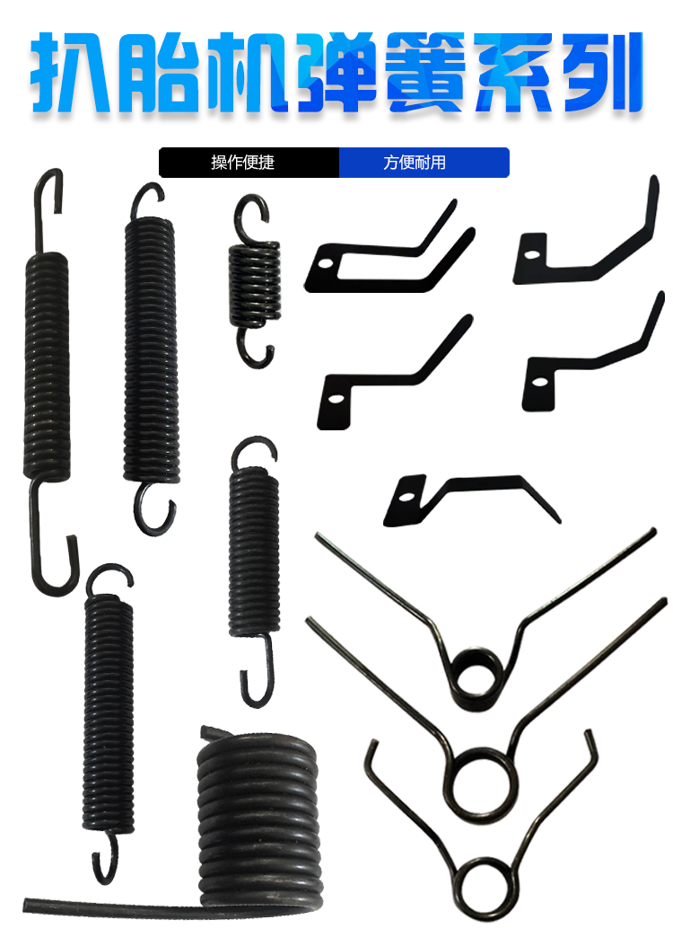 Tire changer Spring Tire changer Accessories Pedal spring switch Return spring Spring sheet Cylinder spring