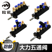 Vigorously tire removal machine original accessories Tire stripping machine five-way valve Aluminum foot valve control valve Air valve switch