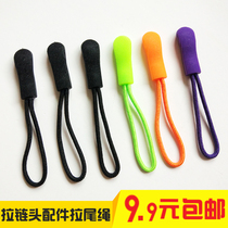 Zipper pull rope accessories pull head long tail rope outdoor clothing luggage backpack pendant accessories non-slip pull piece