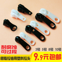 No. 10 No. 3 No. 8 No. 5 plastic slider special zipper head no metal inspection corrosion resistance and waterproof