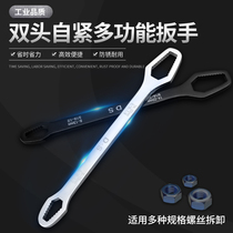 German self-locking plum blossom wrench double-head self-tightening adjustable glasses wrench 8-22mm board with two ends special-shaped multi-function