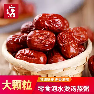 Old Tangzi red dates dry goods 200g stewed rock sugar wolfberry silver ear soup snacks small core red dates small gray dates fresh new goods