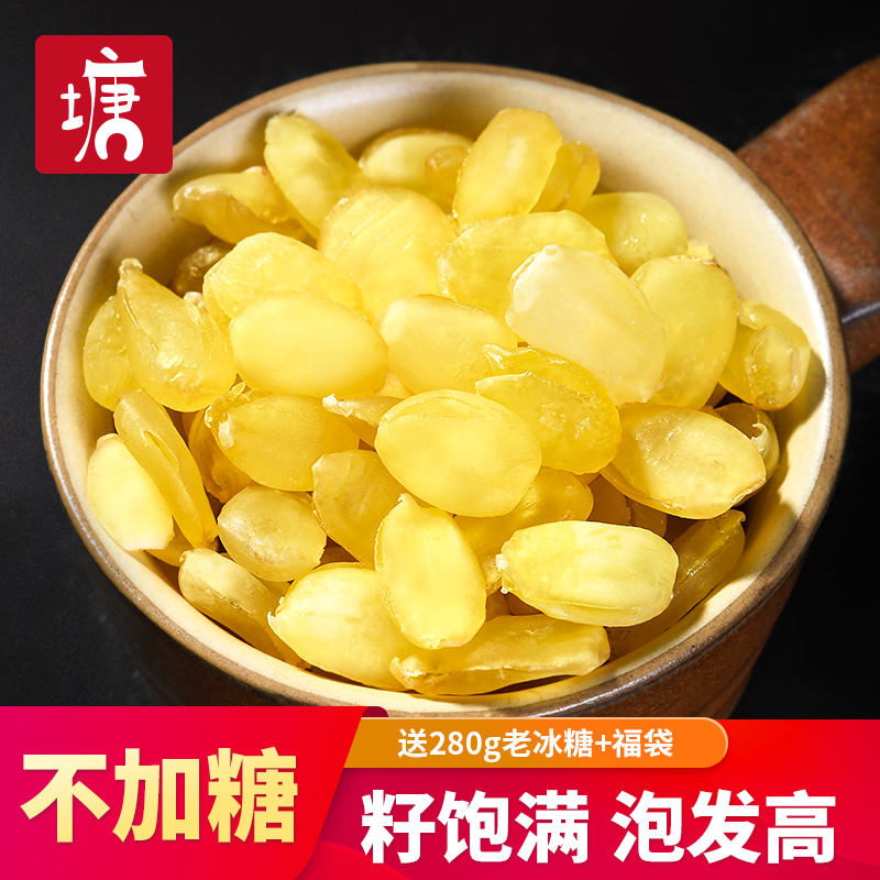 Old Pond Soap Corner Rice 250g edible Yunnan Double Pod Snow Lotus Seed Stew to combine Nest Medlar Red Date Silver Ear