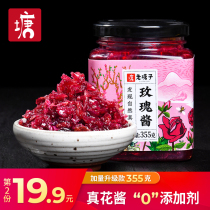 Yunnan sugar rose sauce Natural edible rose honey sauce ice powder Commercial baked milk tea shop special no additives