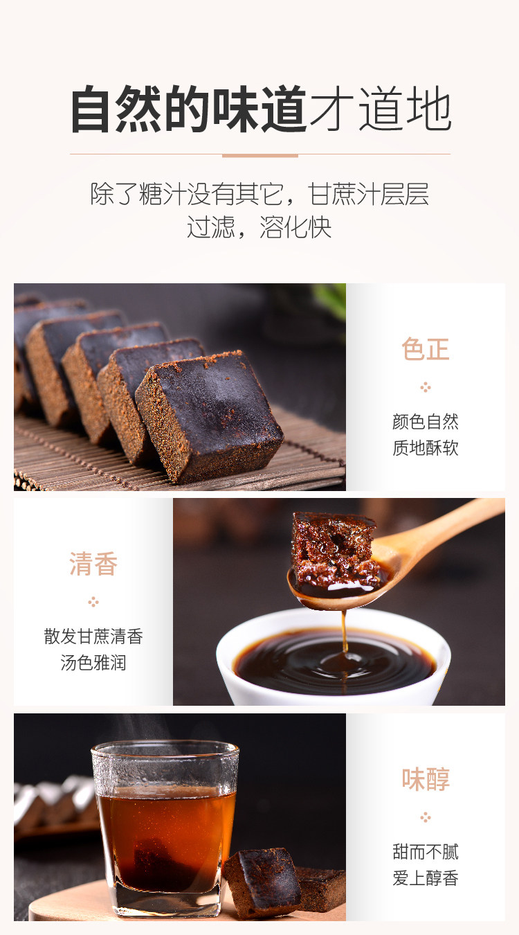 安享好物 安享B级红糖-老塘子老黑糖 企标 