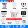 Suitable for Midea rice cooker MB-YJ408J accessories