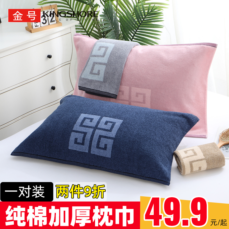 Gold-size pillow towel pure cotton pair of cotton add to the Nordic couple single cover is not easy to slip pillow towel