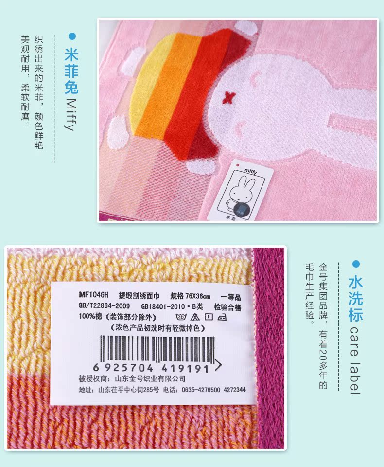 Vàng số Miffy bông khăn terry khăn vài phim hoạt hình Khăn dày mềm và thấm và bền - Khăn tắm / áo choàng tắm ao choang tam