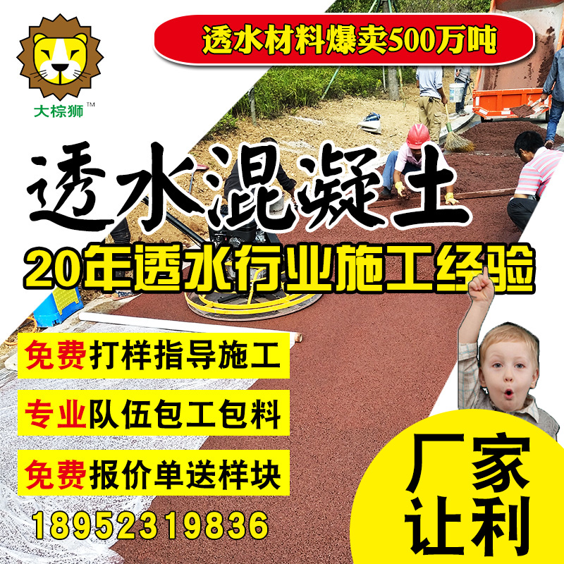 Color permeable concrete reinforcing agent material concrete flooring cementing agent C25C30 concrete cover paint protector